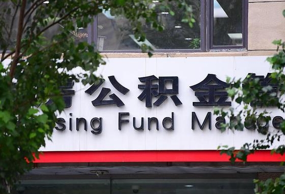 西安通过中介提取公积金怎么处理（西安找中介提取公积金违法吗）